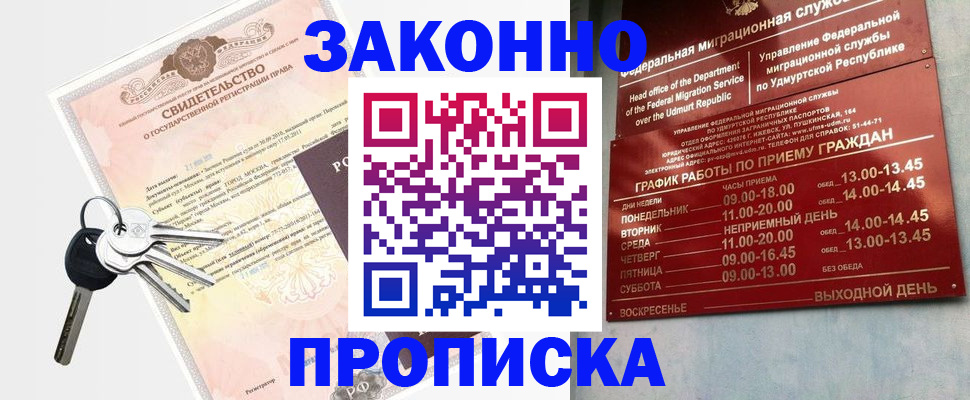 прописка поиск в Болотном