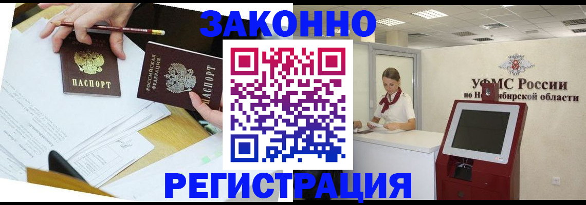 временная регистрация адрес в Болотном