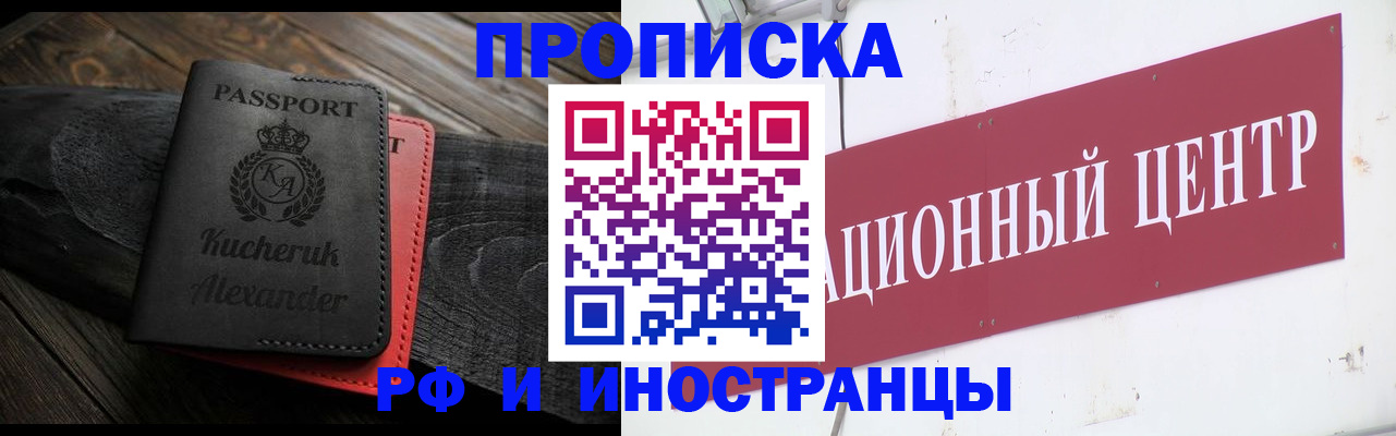 прописка для кредита в Болотном