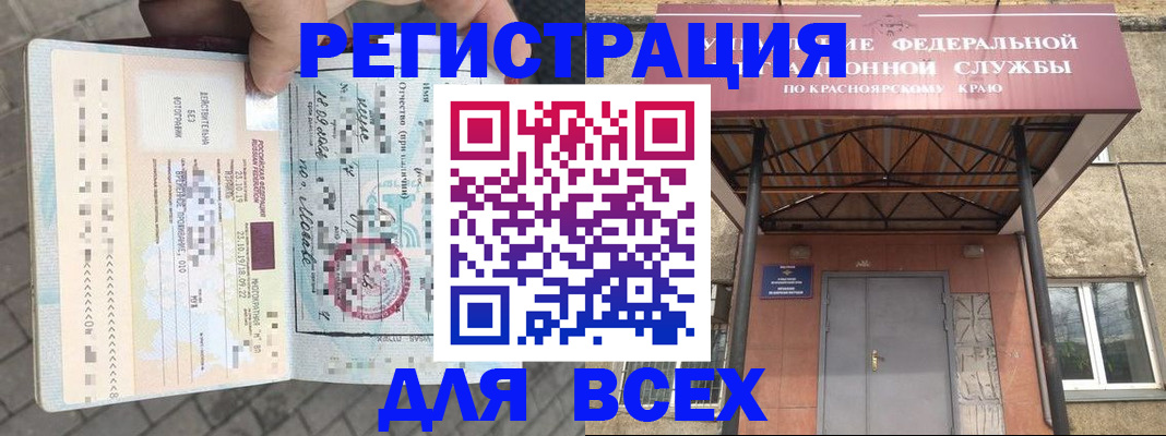 регистрация в Болотном