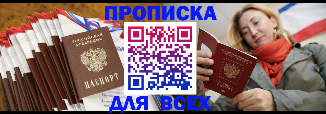 найти адрес прописки в Болотном