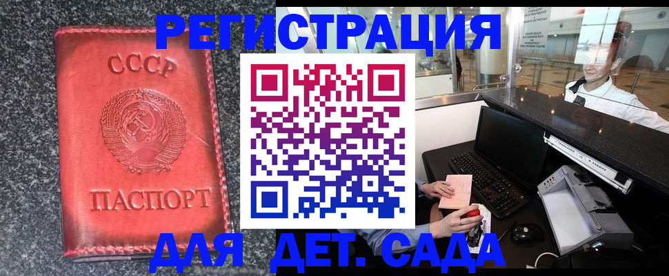 временная регистрация для всех в Болотном